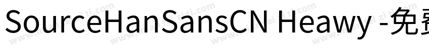 SourceHanSansCN Heawy 字体转换